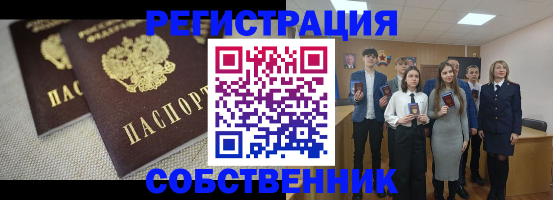 прописка ребенка в Ишимбае